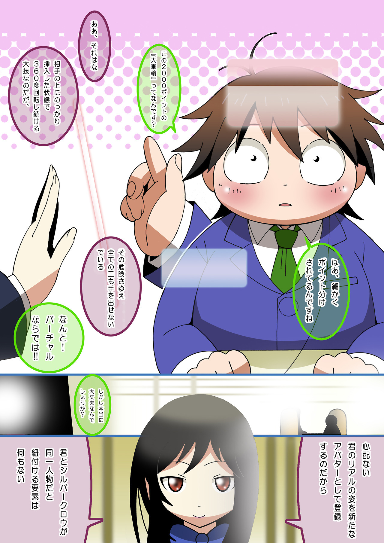 Omaira no Ai de Mienai page 4 full