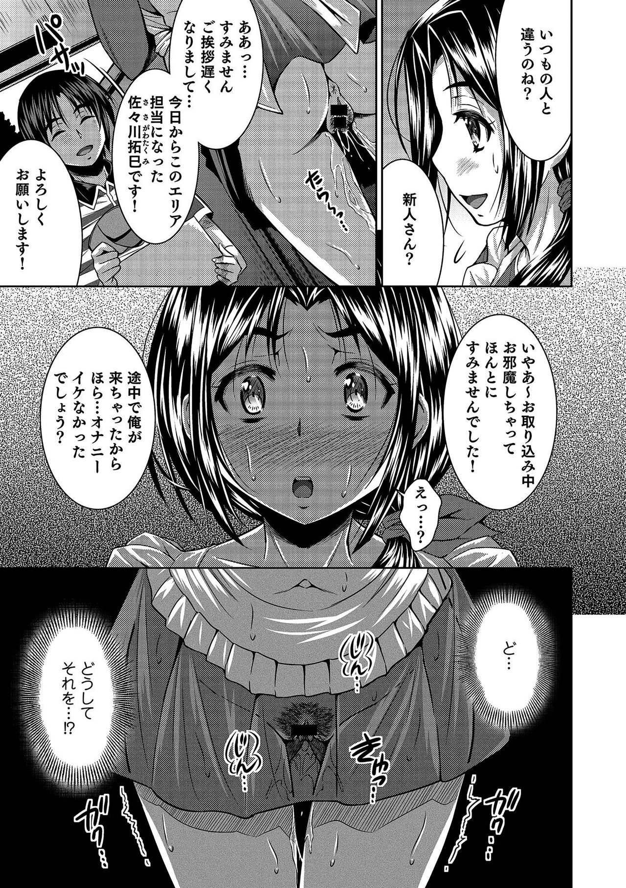 Oku-san no Naka Made Otodoke in!Ch. 1 page 7 full