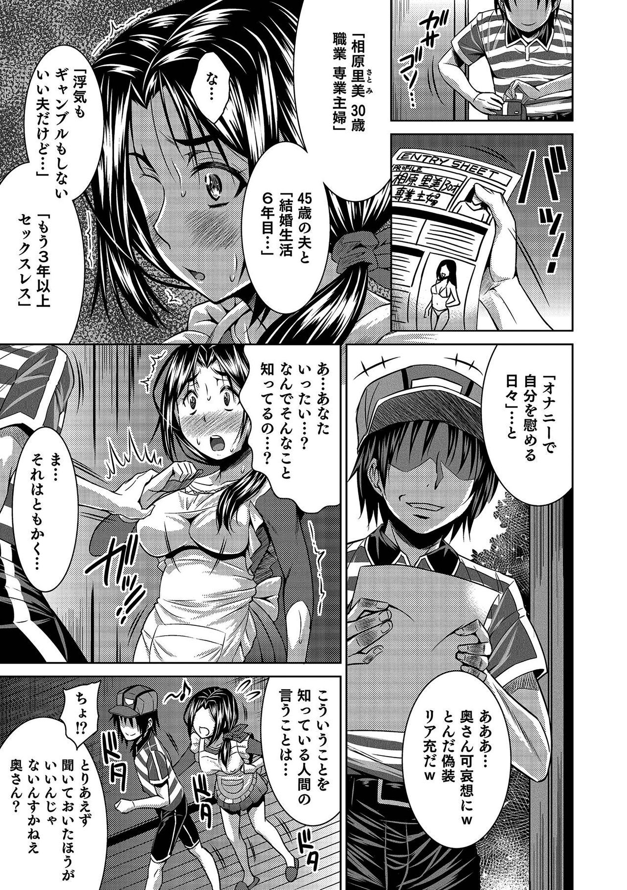 Oku-san no Naka Made Otodoke in!Ch. 1 page 9 full
