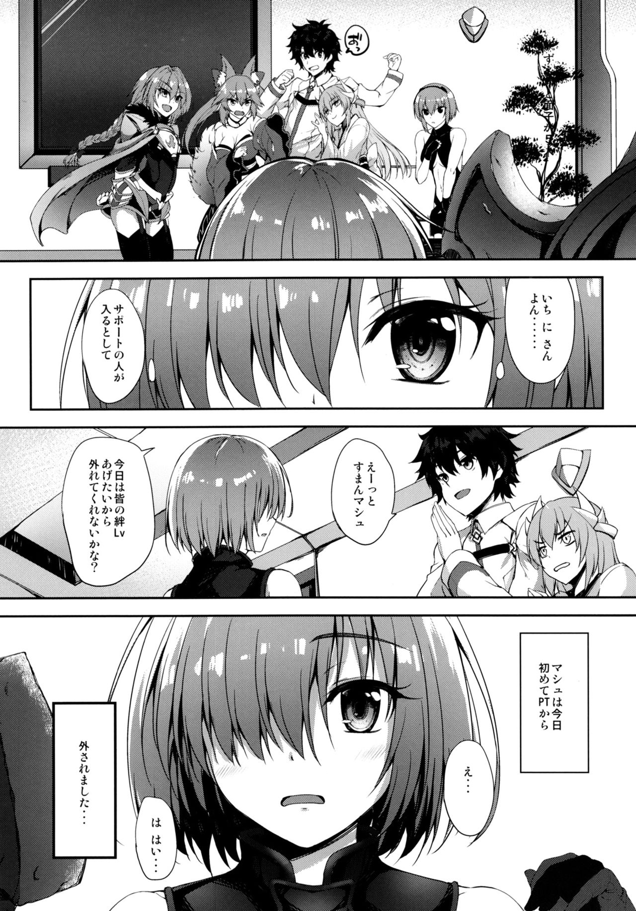 Kizuna Level Nante Kankeinai desu page 5 full
