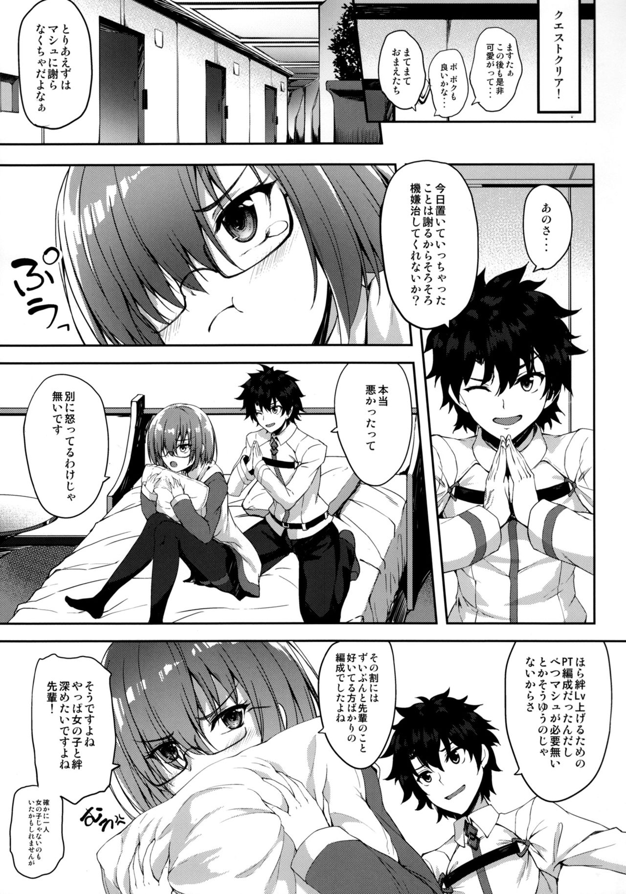 Kizuna Level Nante Kankeinai desu page 6 full