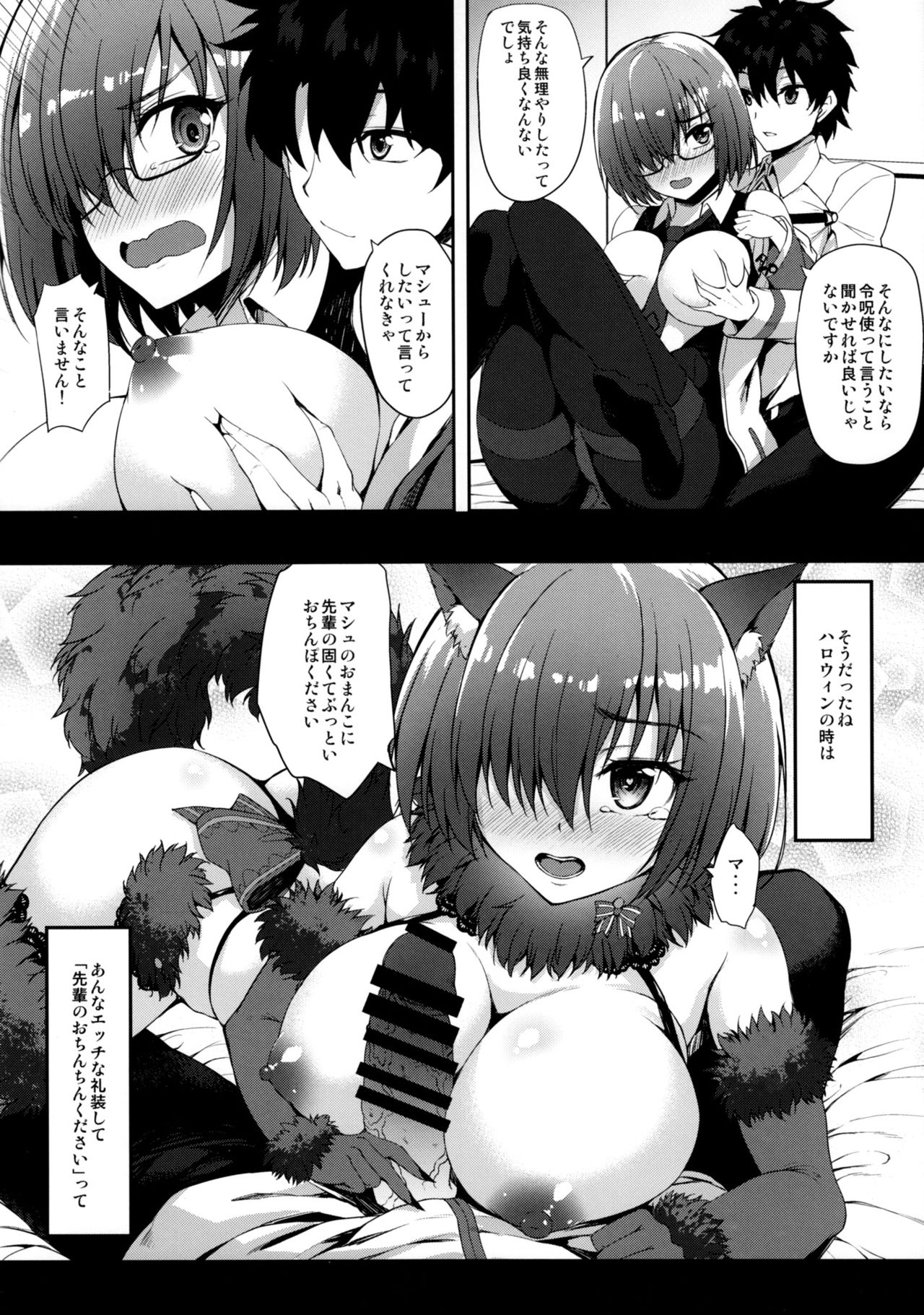 Kizuna Level Nante Kankeinai desu page 9 full