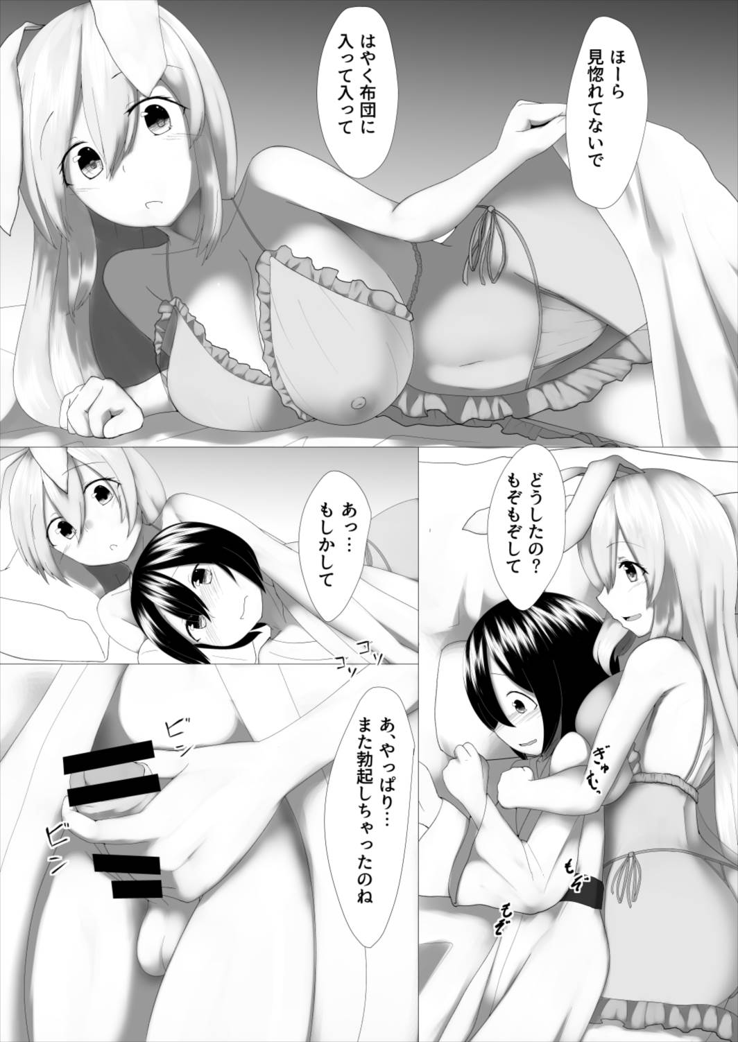 Shotange page 8 full