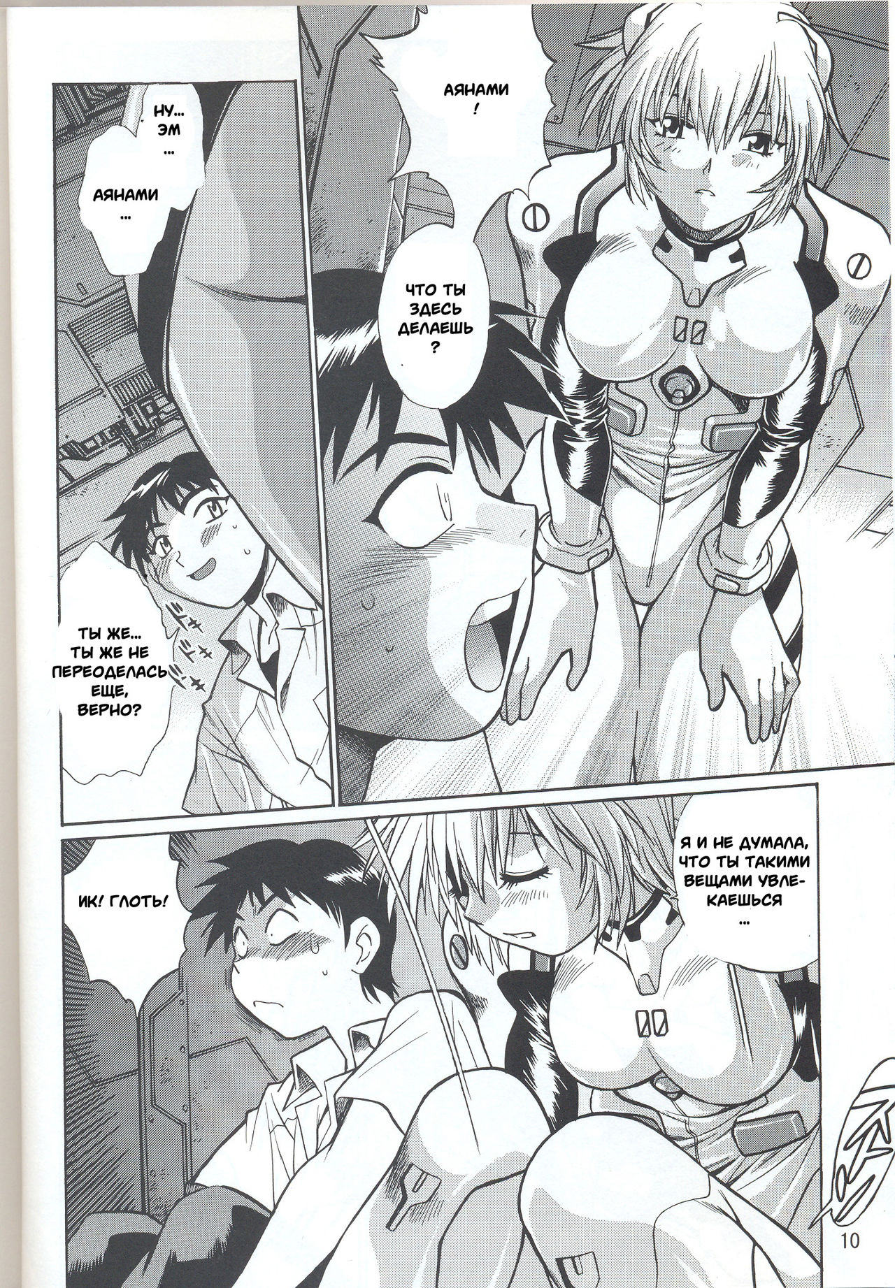 Plug Suit Fetish vol. 4 page 4 full