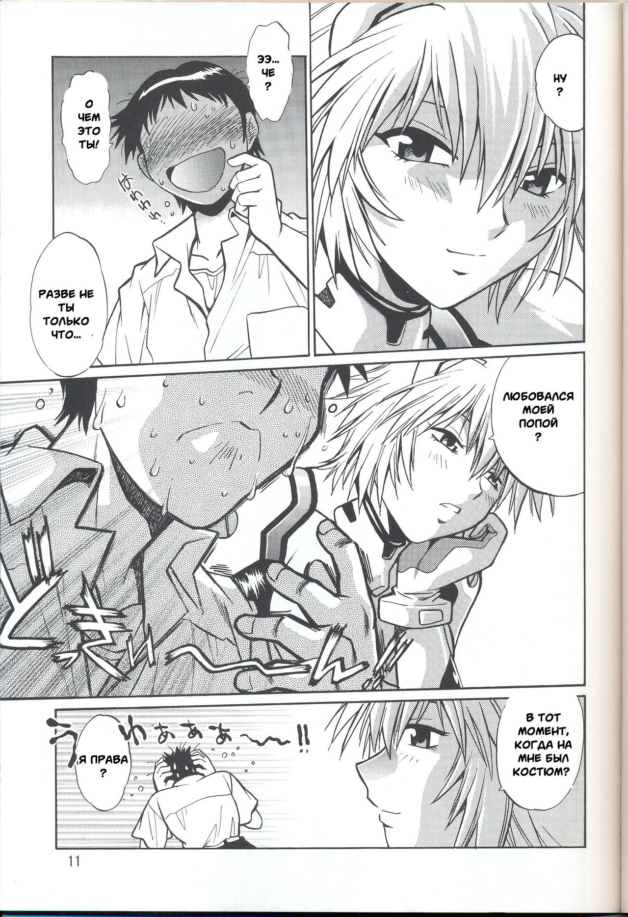 Plug Suit Fetish vol. 4 page 5 full