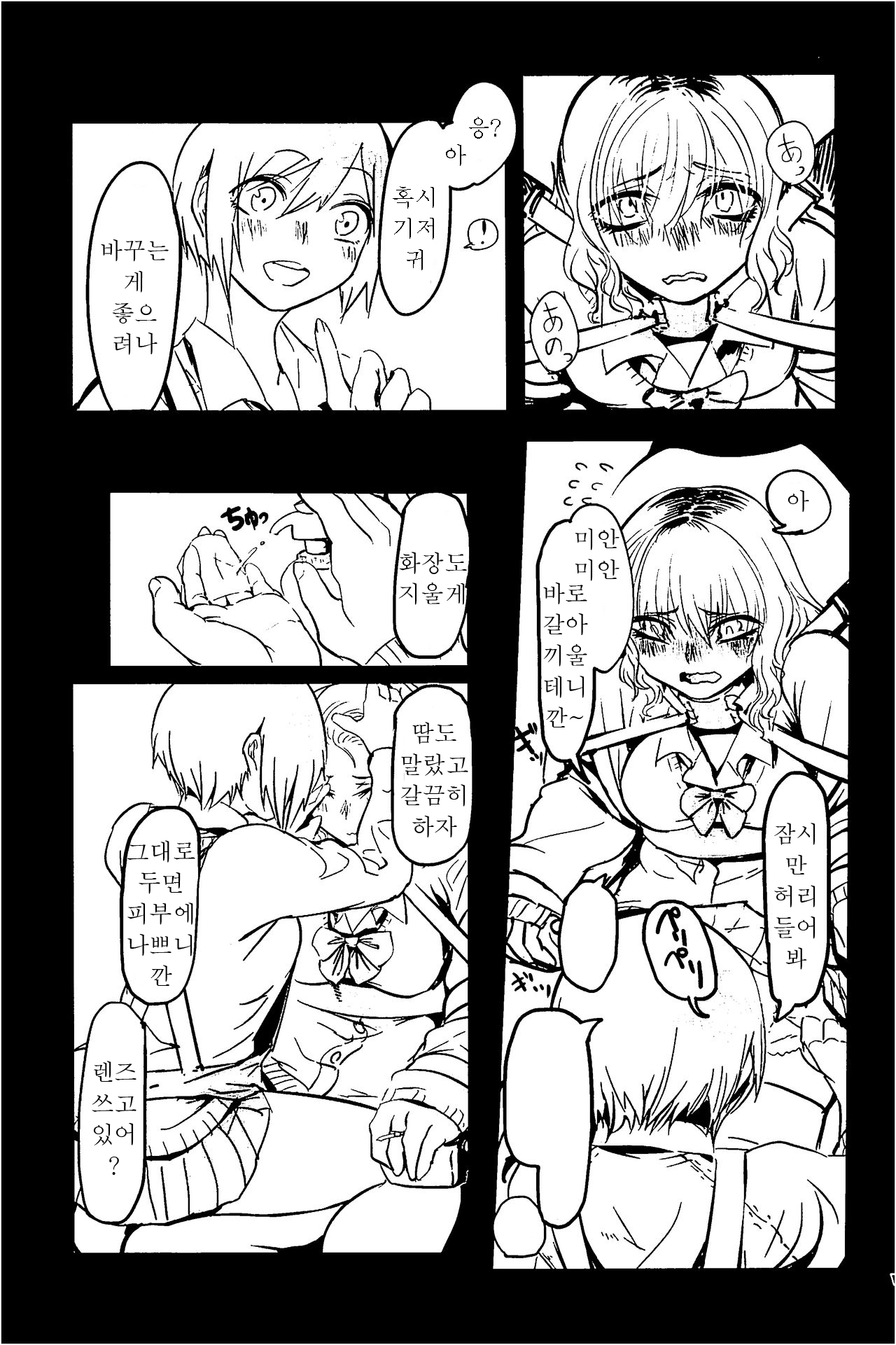 Shou o Koite Sake o Uru page 7 full