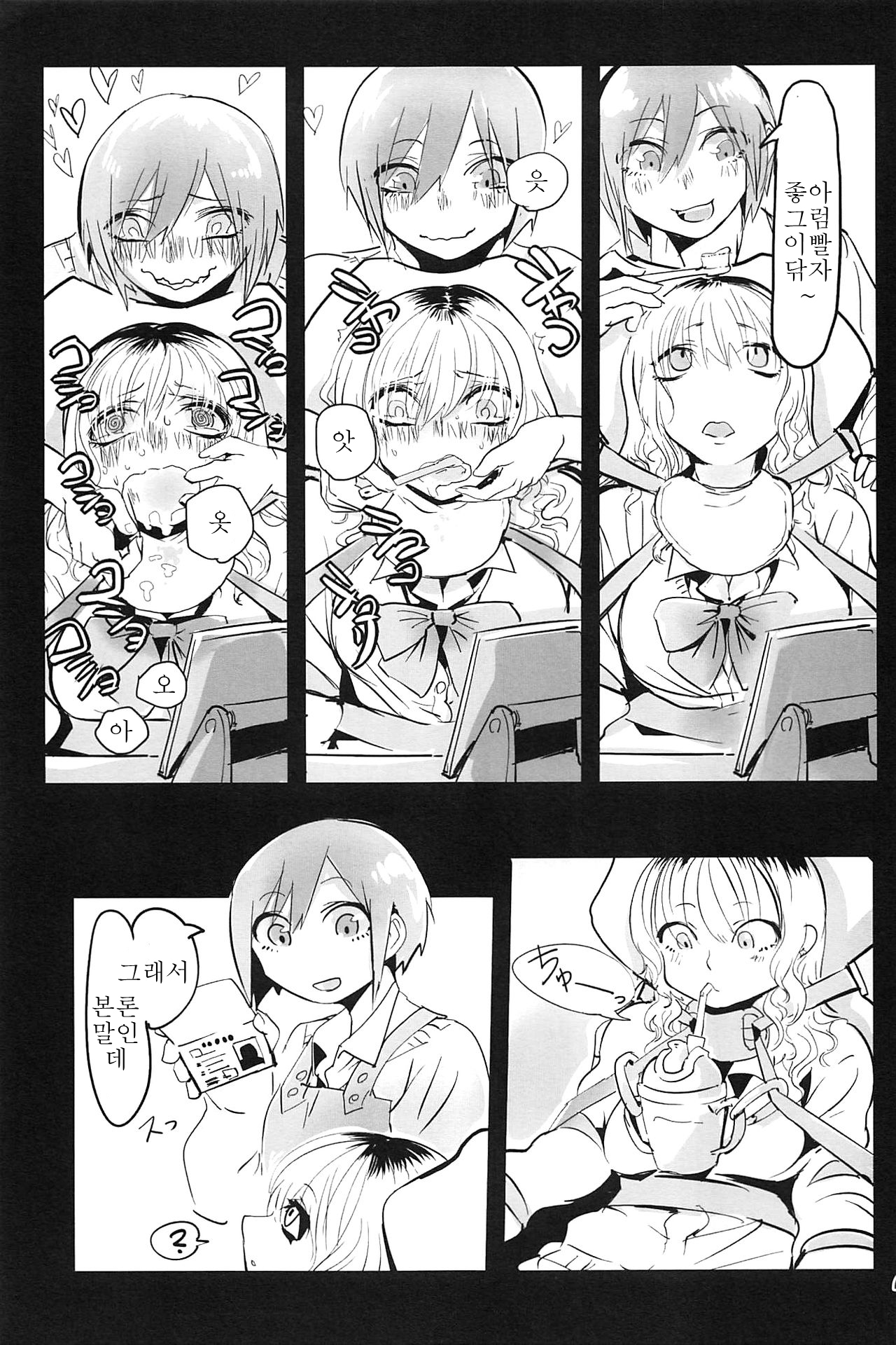 Shou o Koite Sake o Uru page 9 full