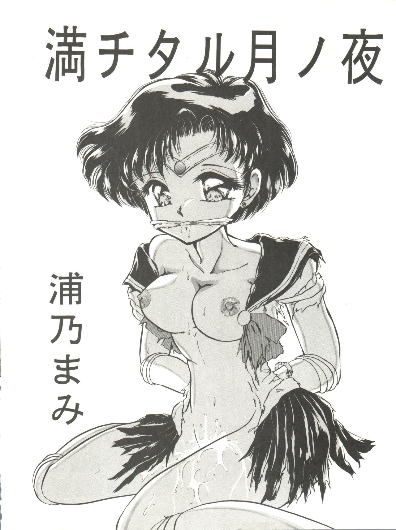 Tsukiyo no Tawamure page 9 full