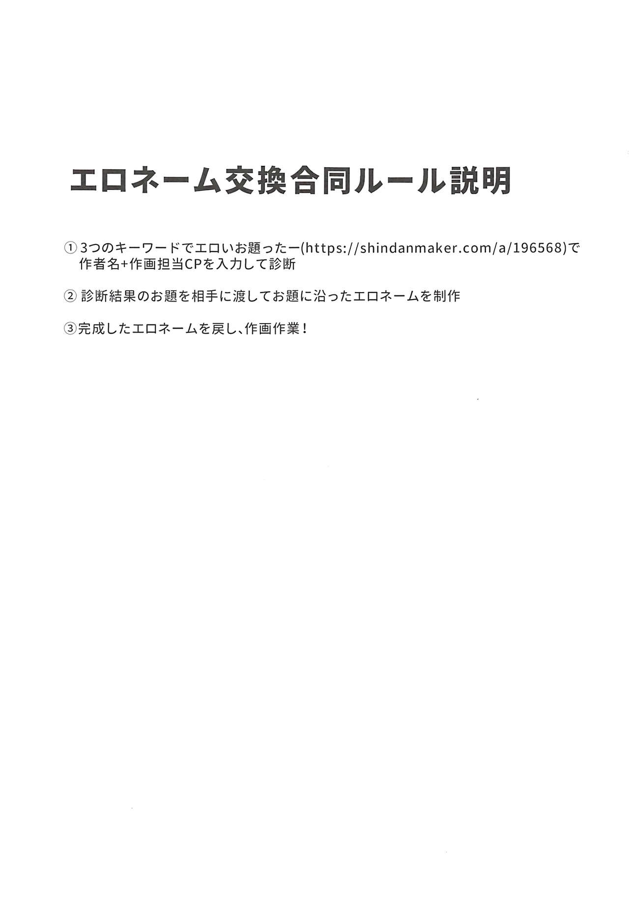 Eroname Kokanda yo! DaiMari YoshiMaru Funnyuu Omorashi Matsuri!! page 2 full
