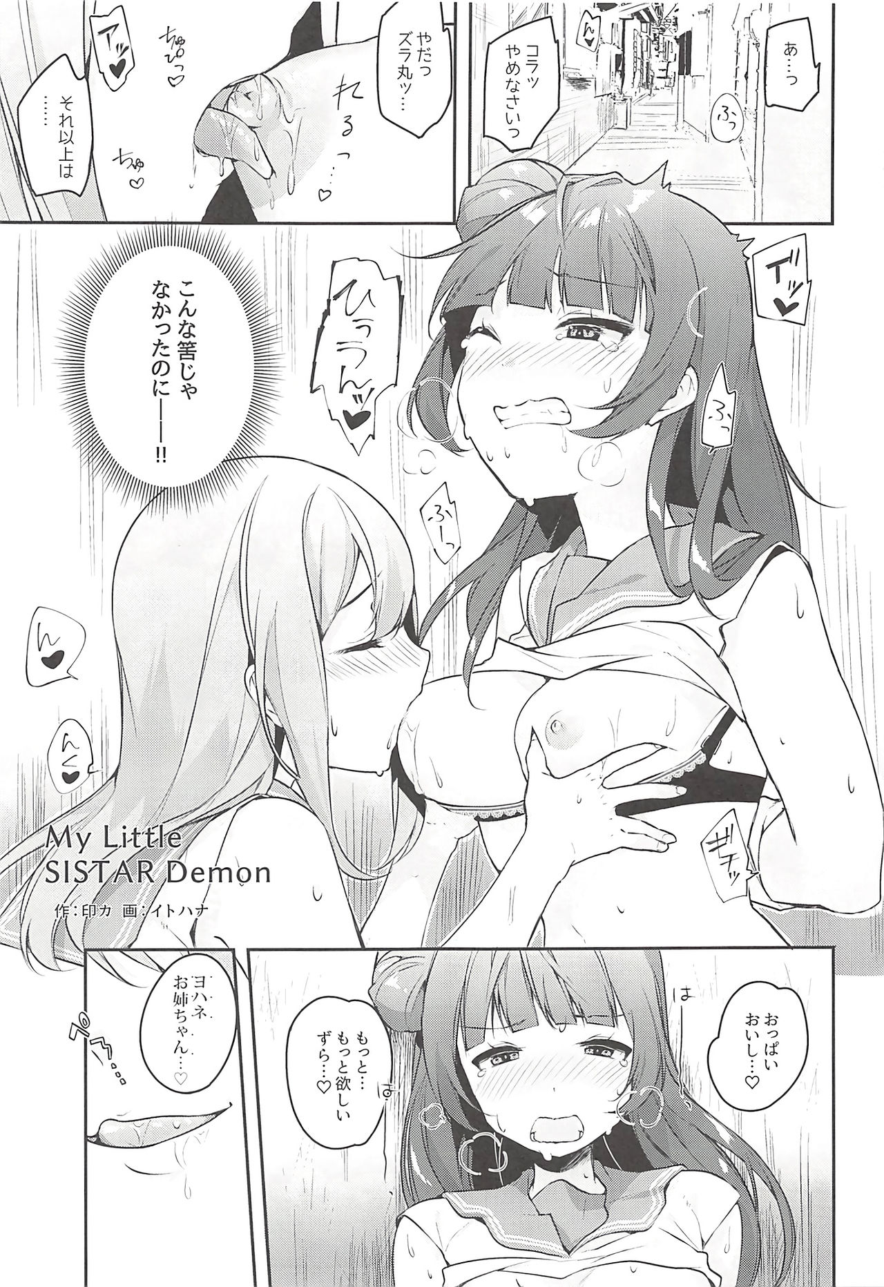 Eroname Kokanda yo! DaiMari YoshiMaru Funnyuu Omorashi Matsuri!! page 4 full
