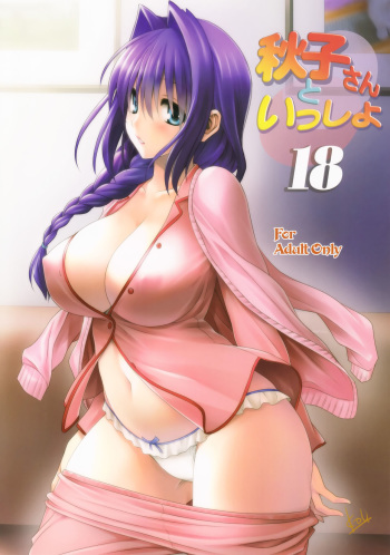 Akiko-san to Issho 18 cover