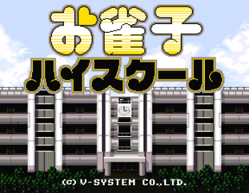 Ojanko High School &amp; Ojanko Club cover