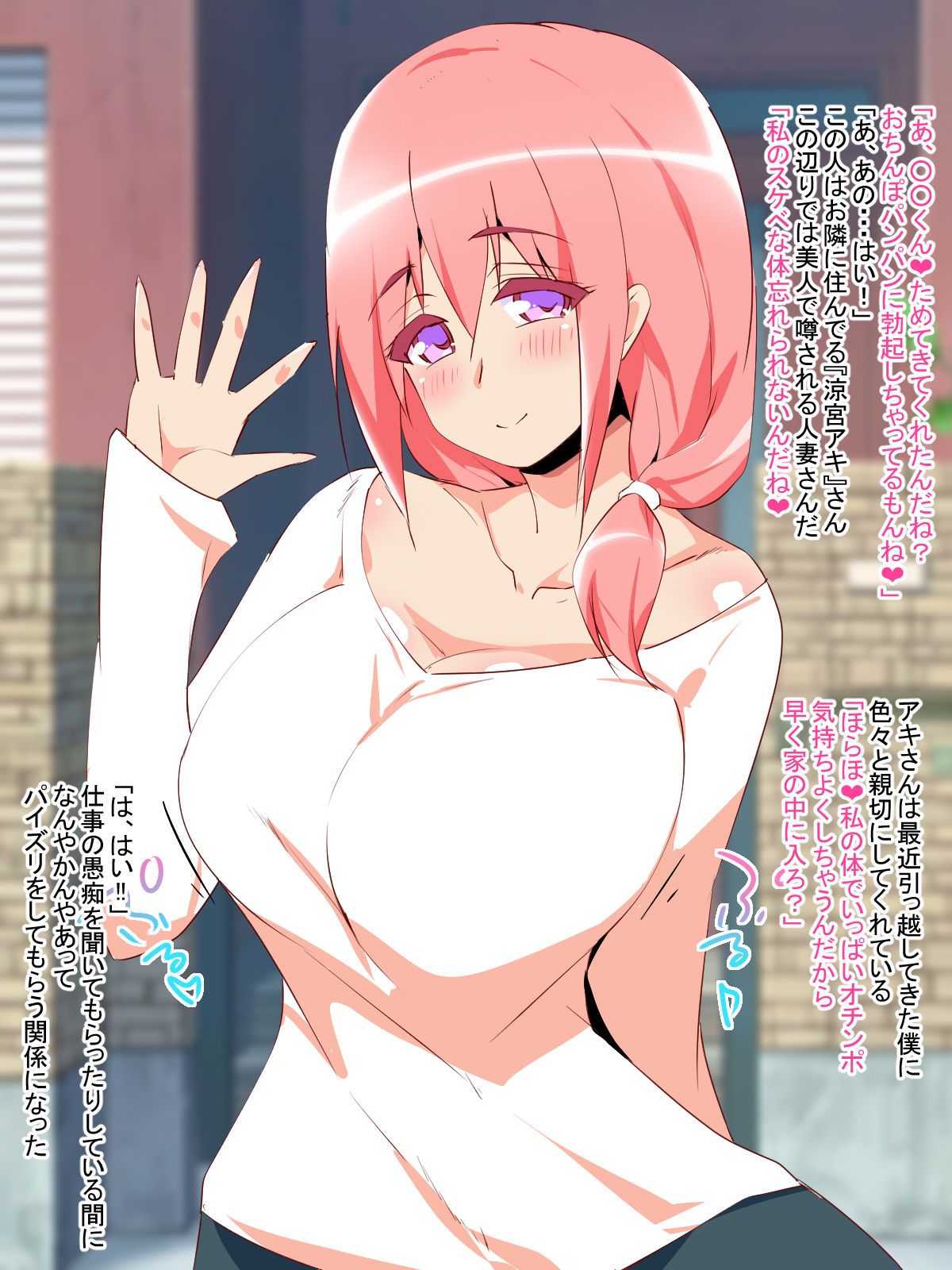 Chupa Chupa CG Shuu 37 page 2 full