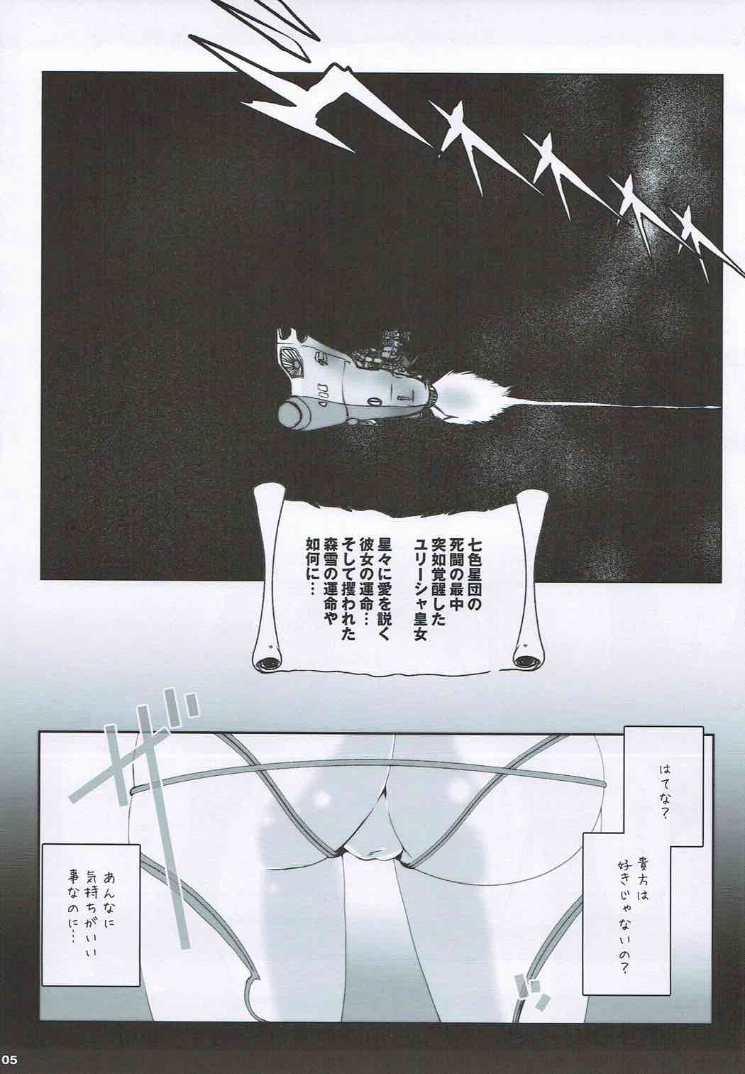 Soshite Yurisha wa Iku page 4 full