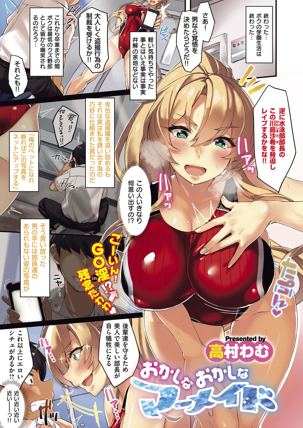 COMIC ExE 09 page 8 full