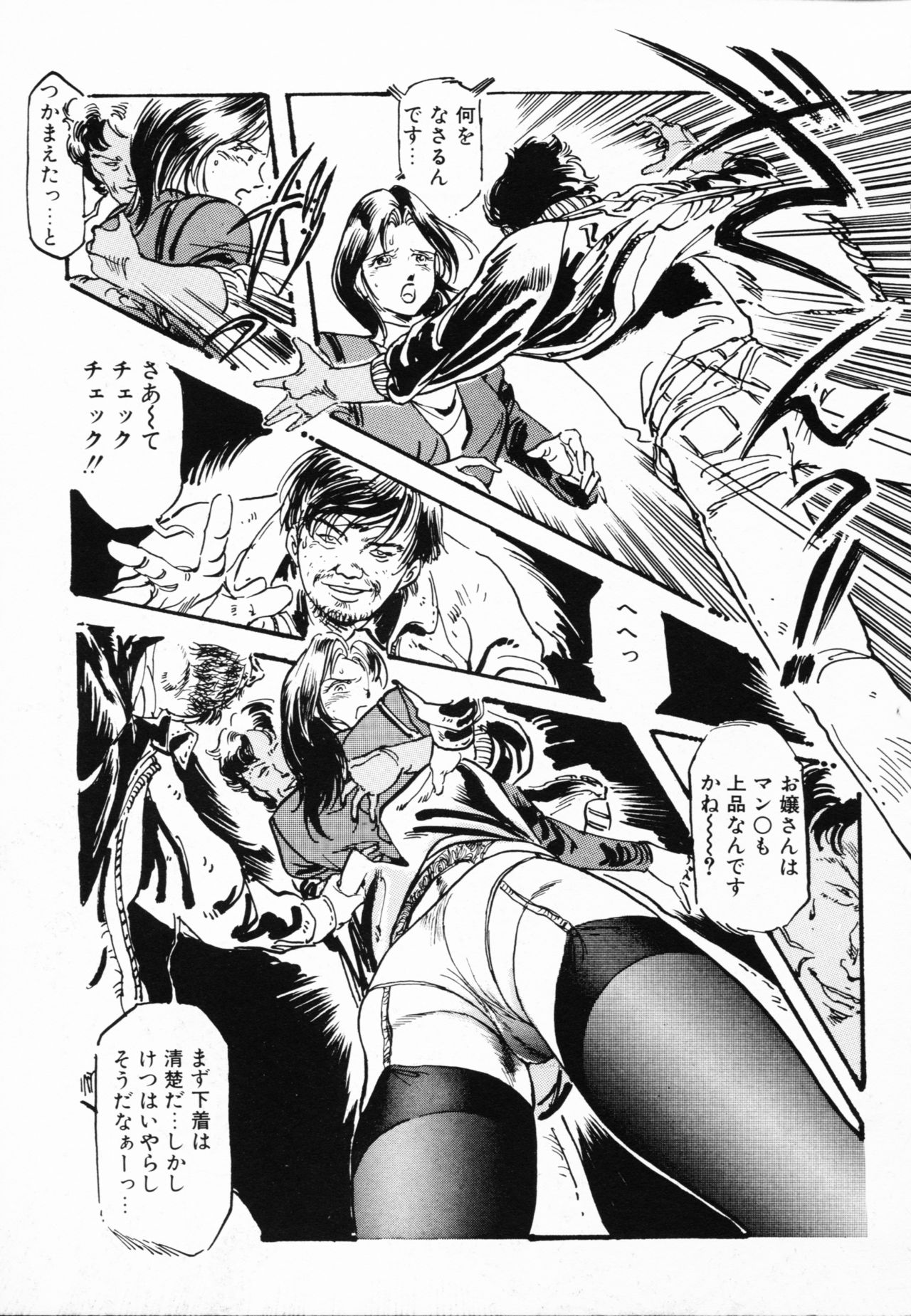 Jaru page 10 full