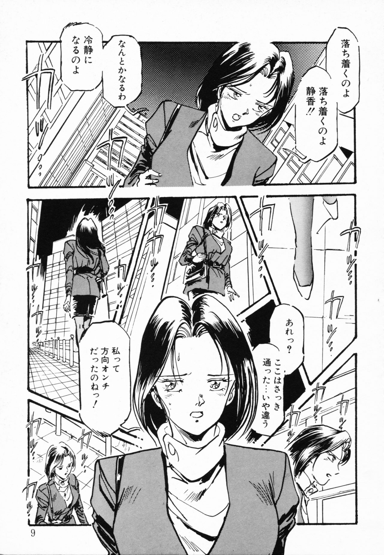 Jaru page 6 full