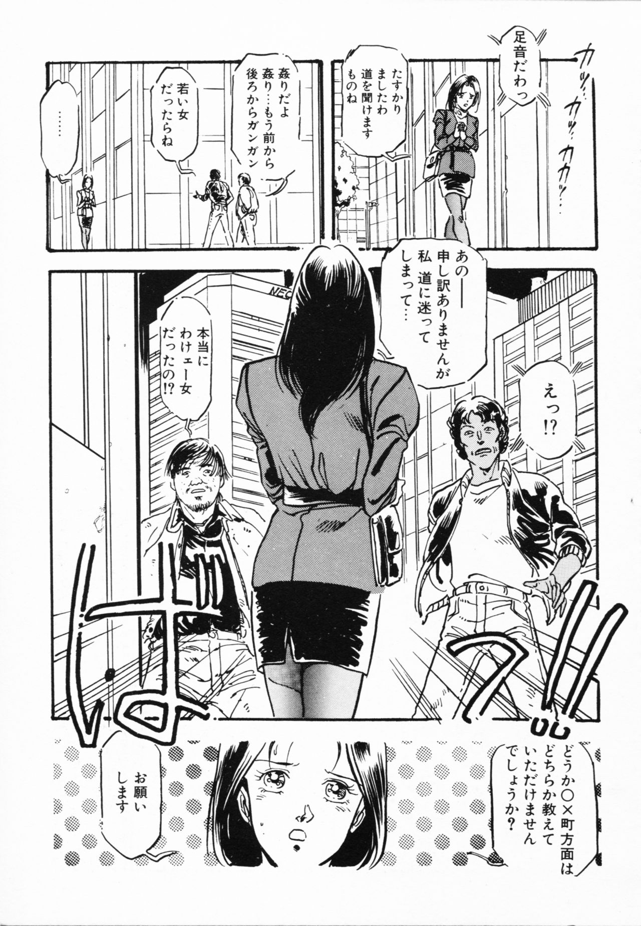 Jaru page 8 full