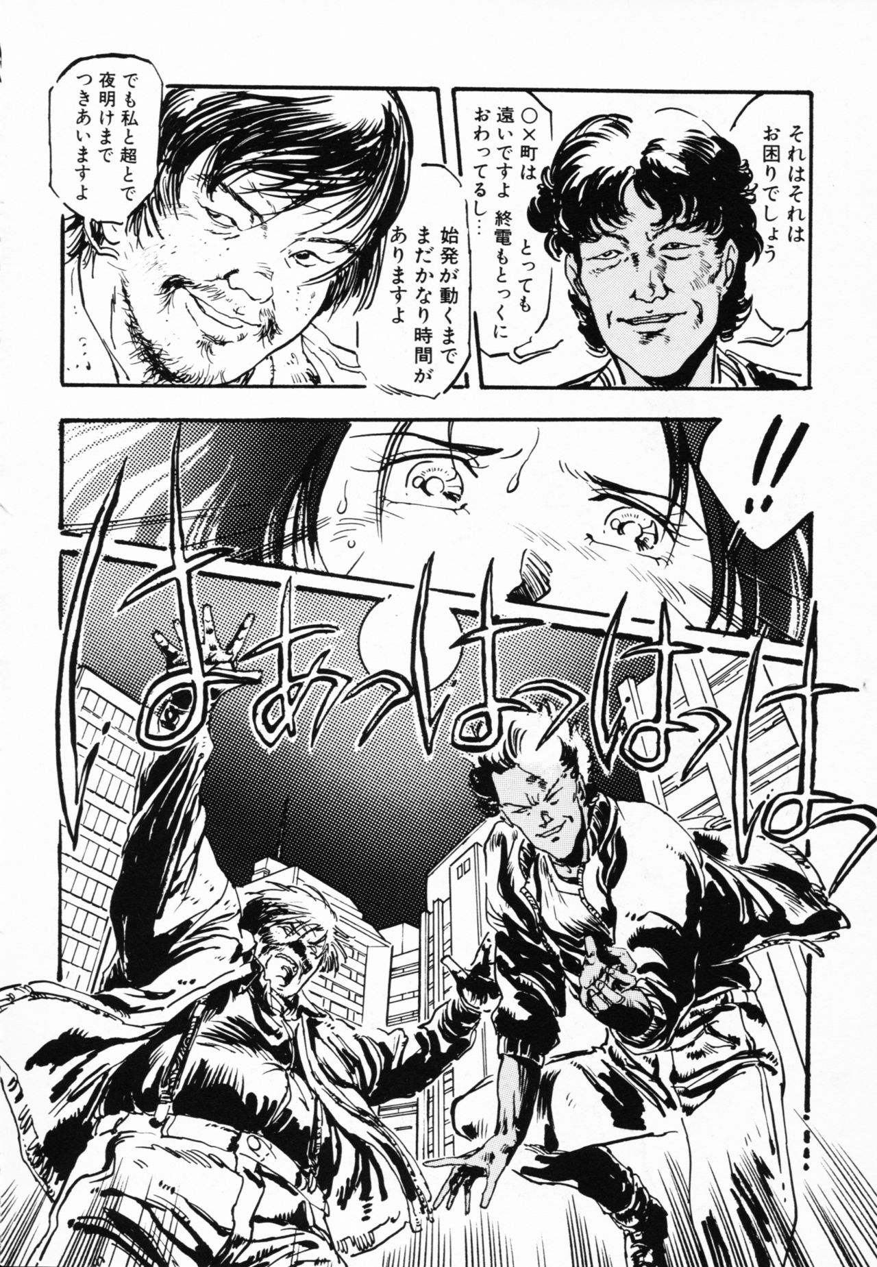 Jaru page 9 full