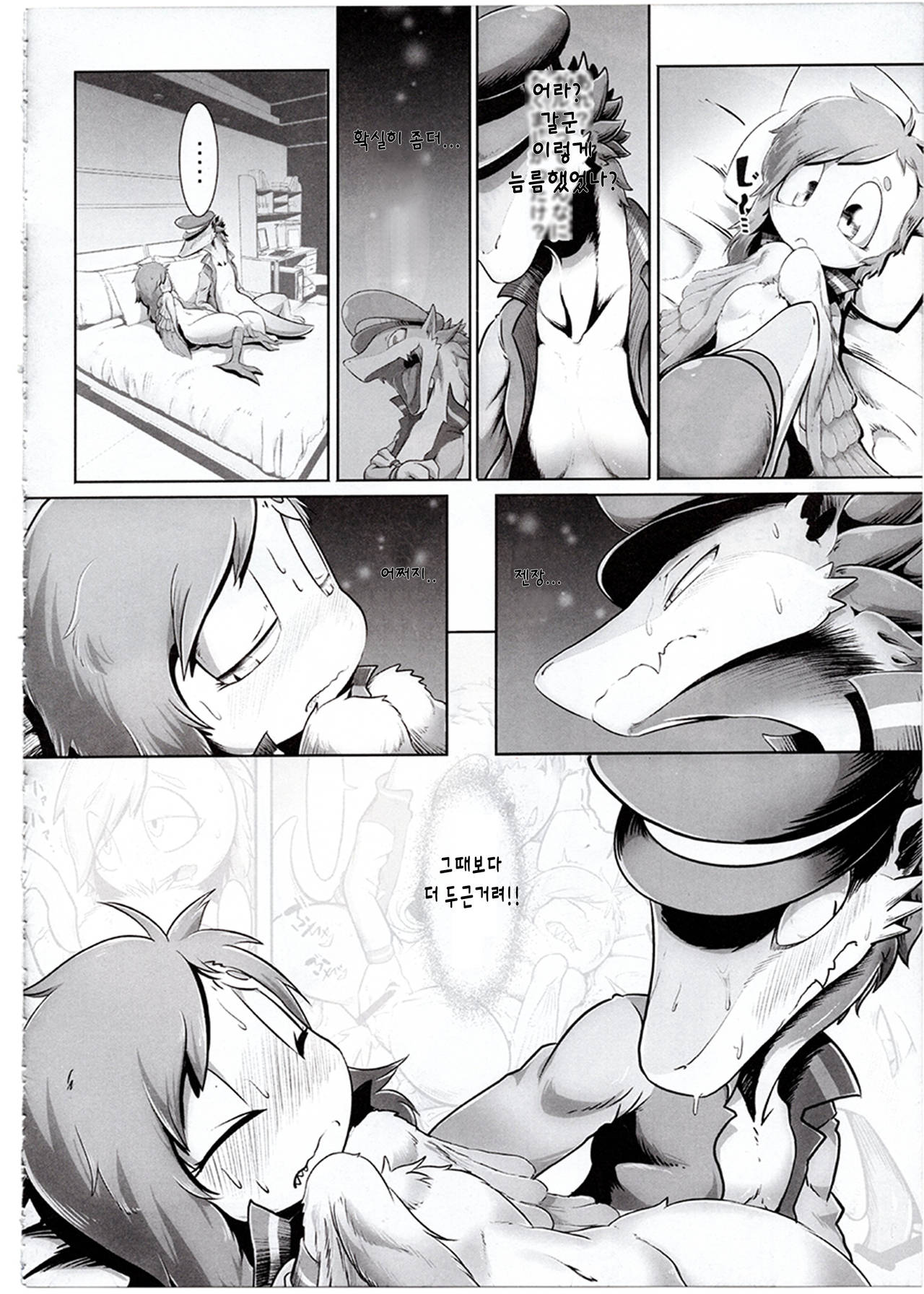 Monsters Coricori | 몬스타즈 코리코리 page 8 full