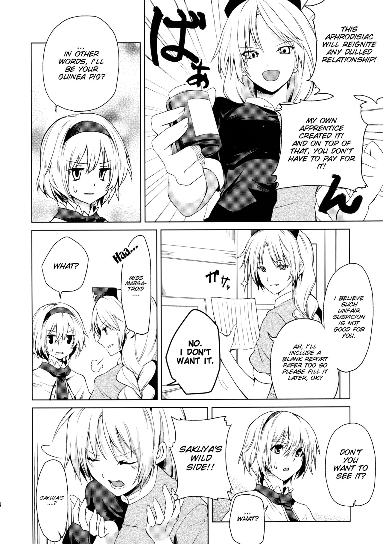Hajimete no Biyaku page 5 full