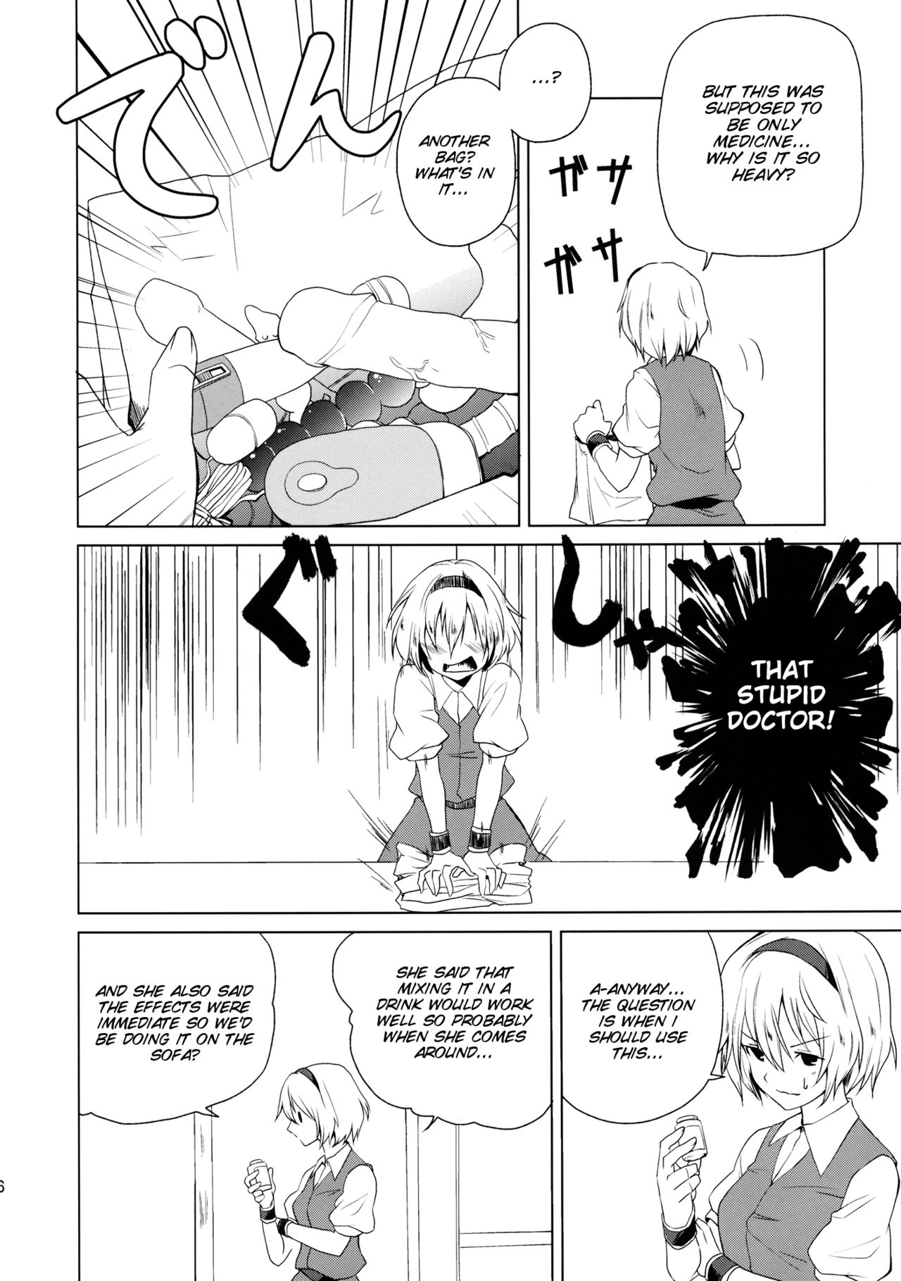 Hajimete no Biyaku page 7 full
