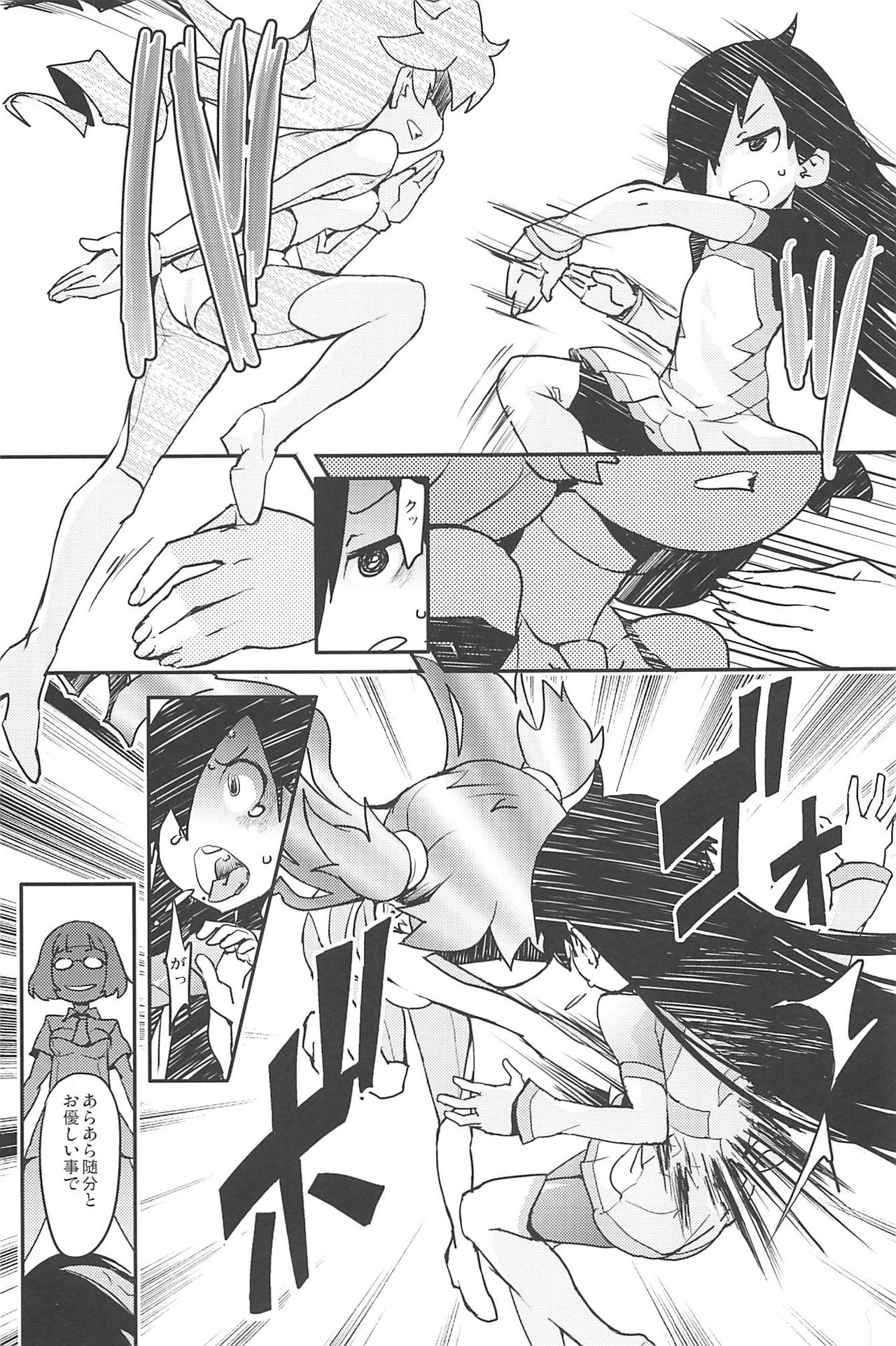 eru-shichi II page 8 full
