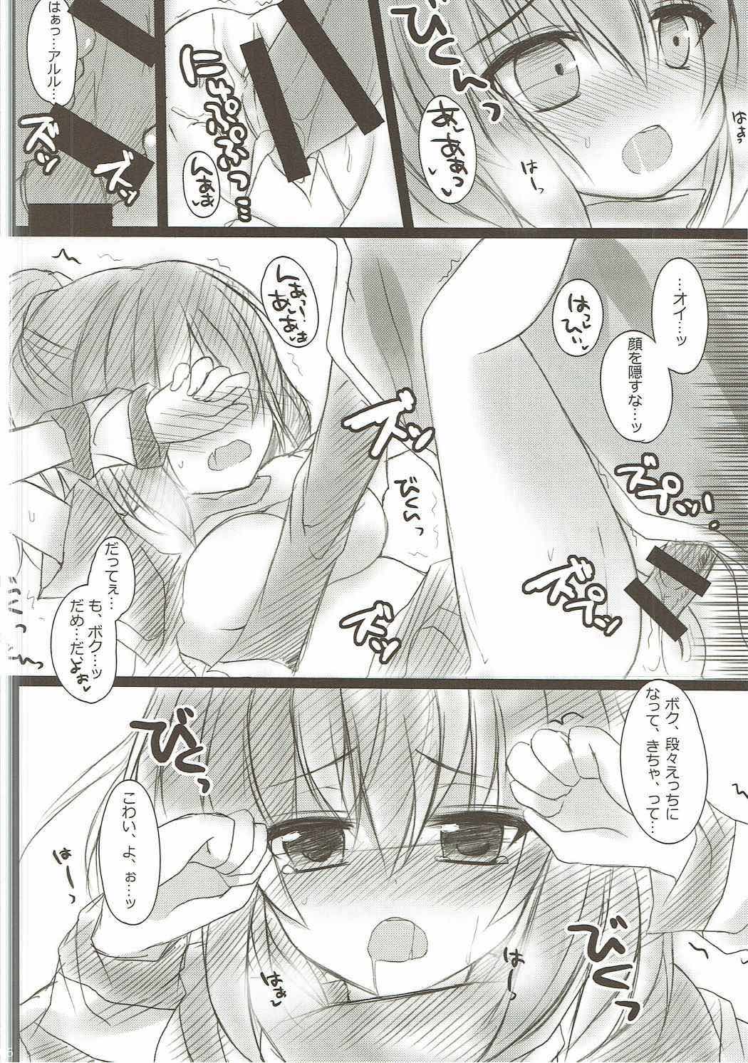 Monosugoku Omae ga Hoshii!! page 5 full