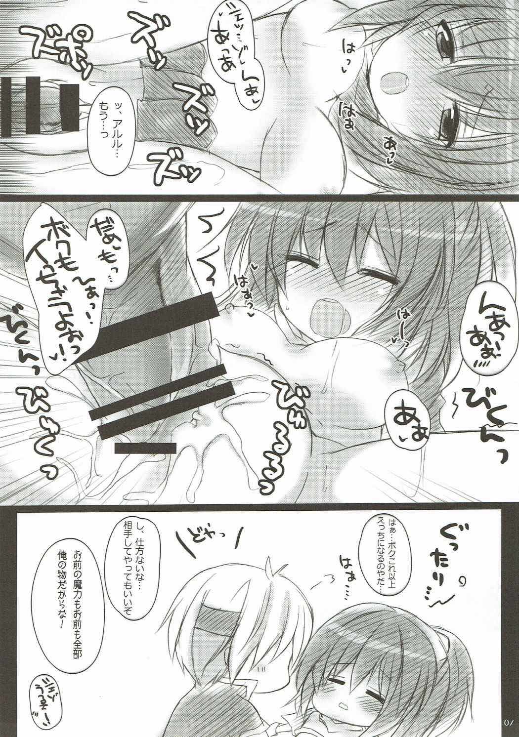 Monosugoku Omae ga Hoshii!! page 6 full