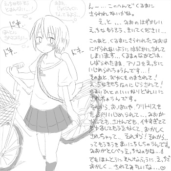 Shoujo no Ecchi na Mousou ga Genjitsu ni Natta Baai Shoujo wa Taerareru no ka? cover