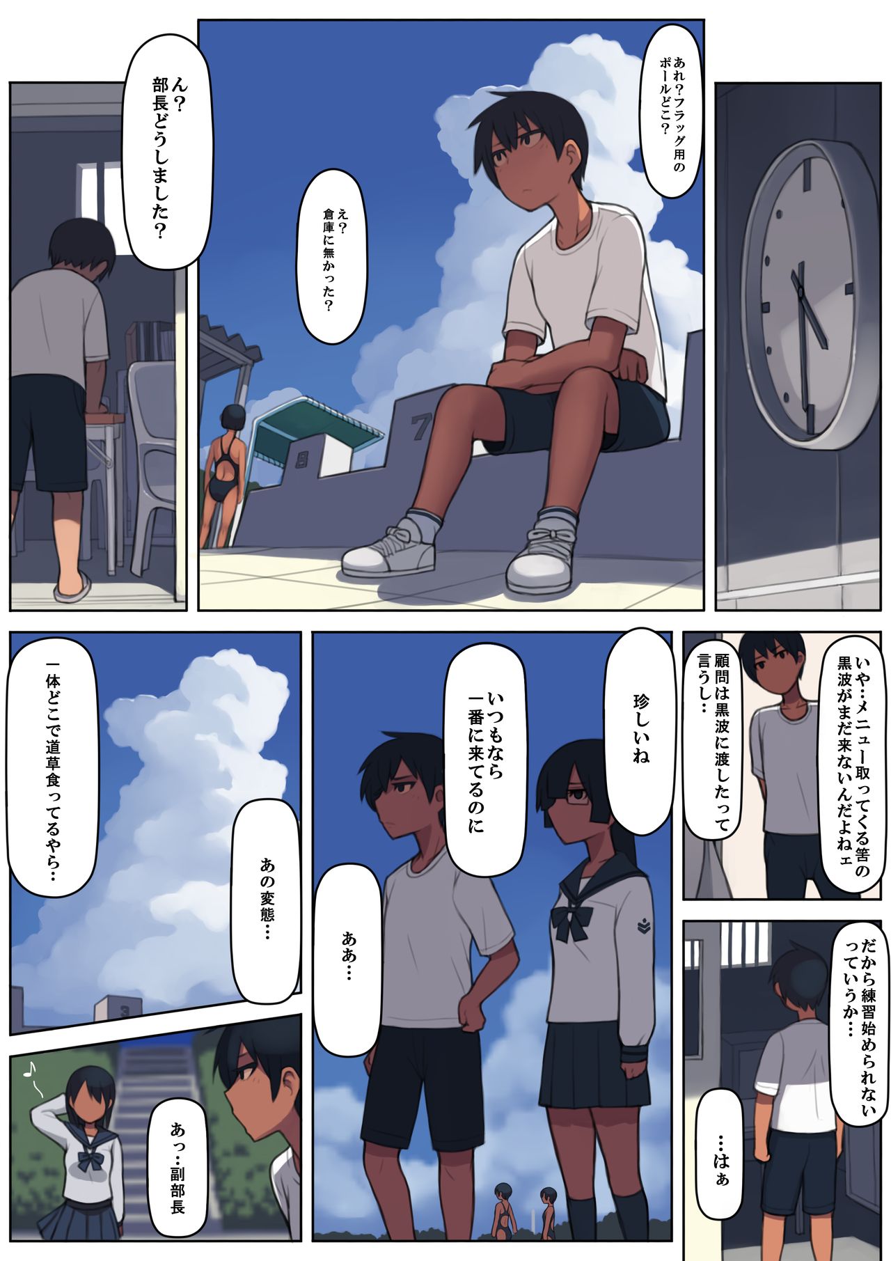 Kuronami-san wa do Hentai Desu. page 9 full