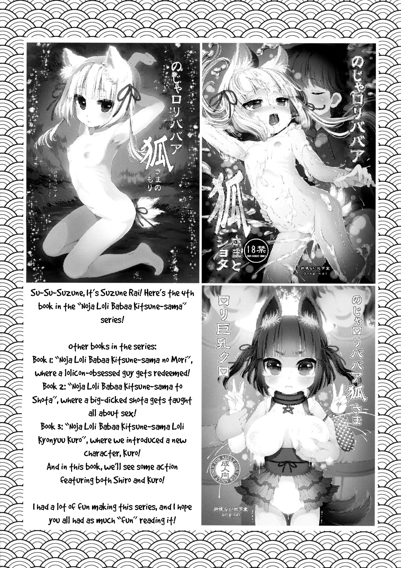 Noja Loli Babaa Kitsune-sama ni Omocha o Hounou Shitemita page 4 full