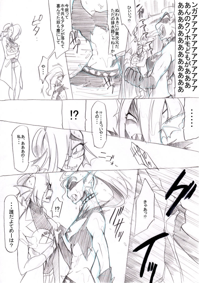 FELL x SWAP page 8 full