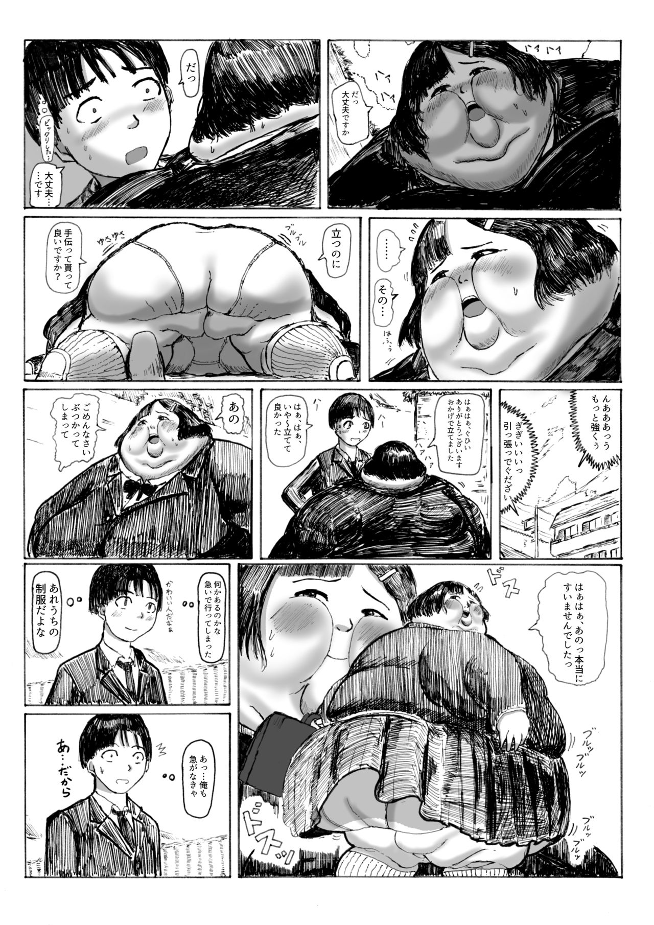 Kimi no Omosa wa Koi no Aji page 3 full