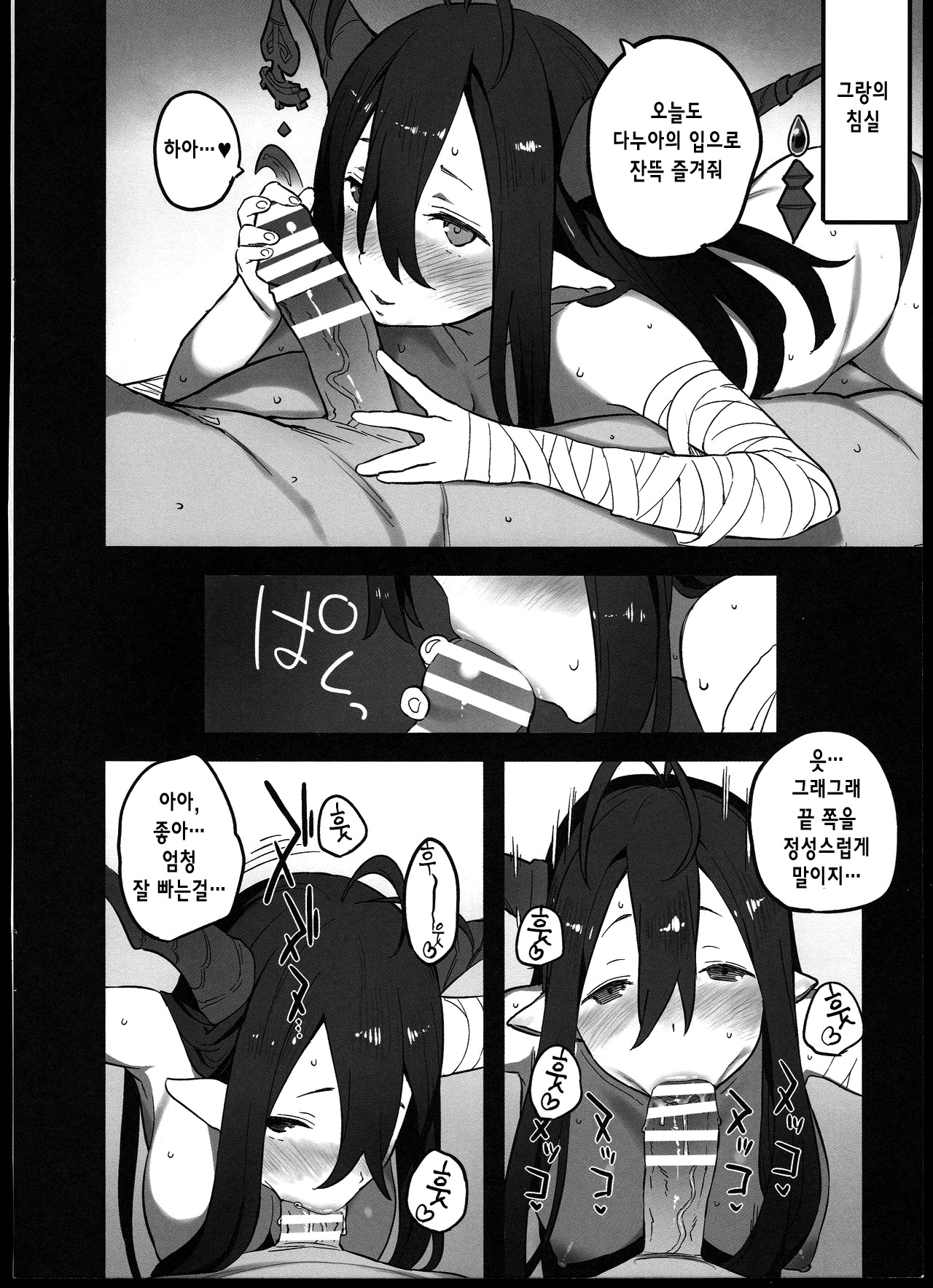 Kikuushi-tachi no Seishori Jijou page 5 full