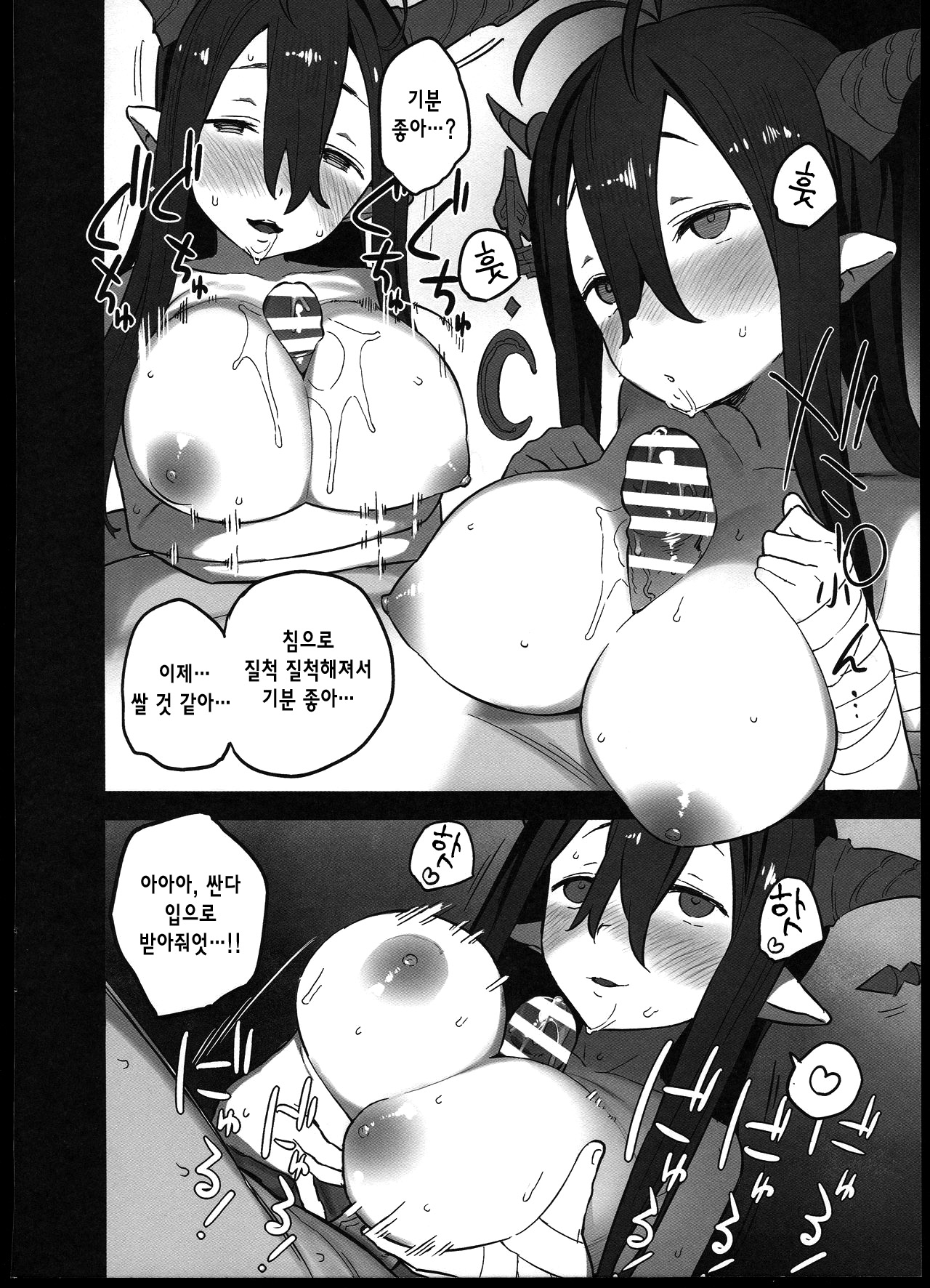 Kikuushi-tachi no Seishori Jijou page 7 full