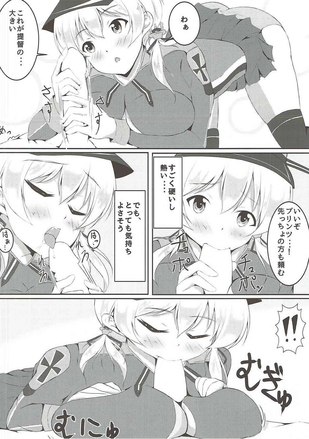 Zutto Issho dayo page 5 full
