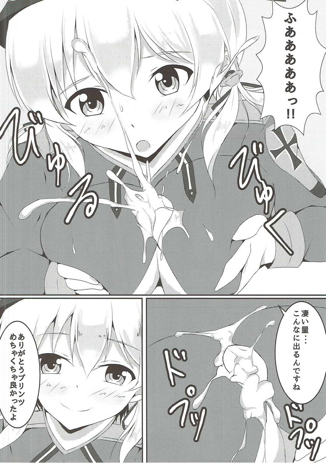 Zutto Issho dayo page 7 full