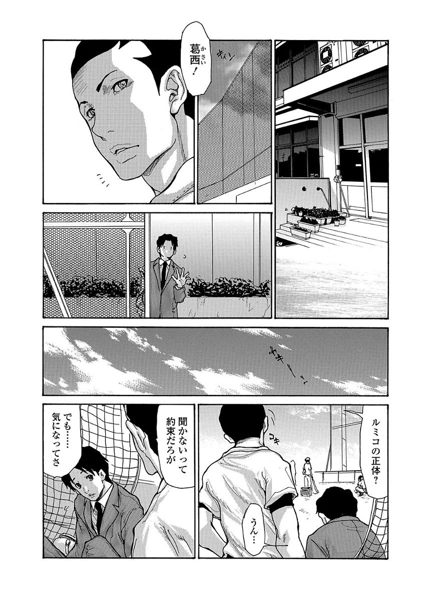 Web Comic Toutetsu Vol. 22 page 6 full