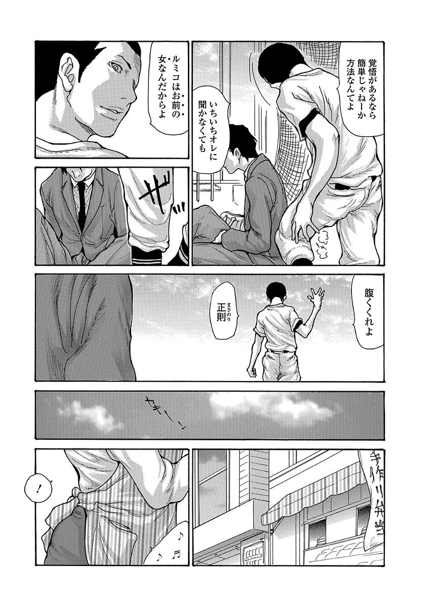 Web Comic Toutetsu Vol. 22 page 9 full