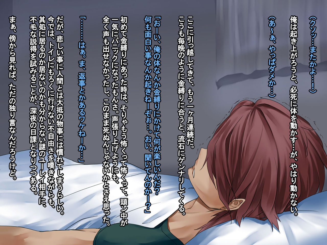 Joshikousei Yuurei Rape ~Kanojo o Joubutsu Saseru Yuiitsu no Houhou~ page 2 full