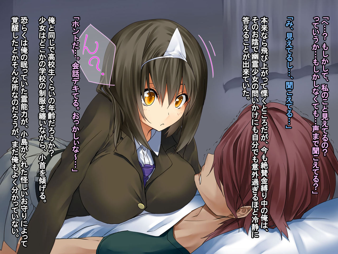 Joshikousei Yuurei Rape ~Kanojo o Joubutsu Saseru Yuiitsu no Houhou~ page 7 full