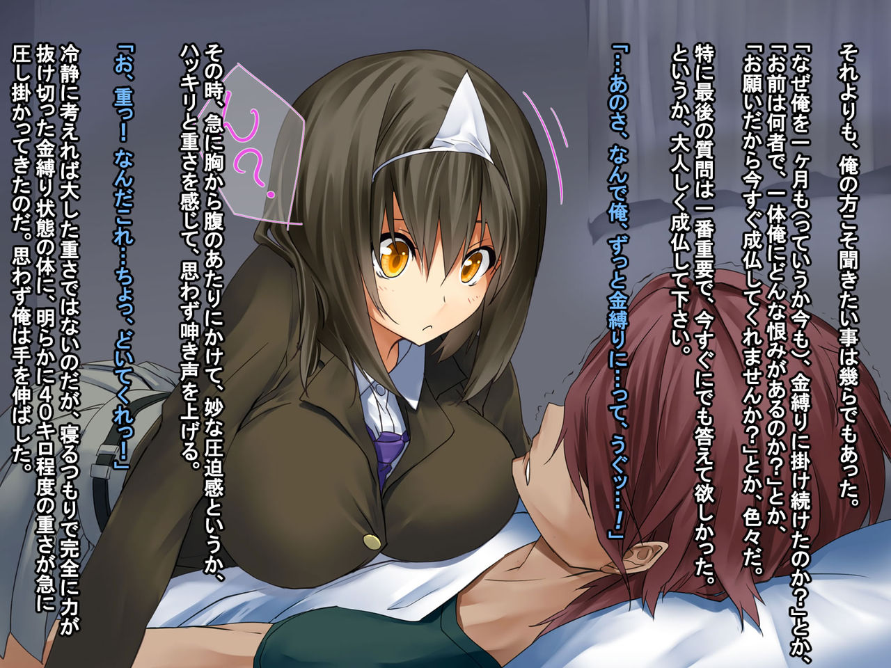 Joshikousei Yuurei Rape ~Kanojo o Joubutsu Saseru Yuiitsu no Houhou~ page 8 full