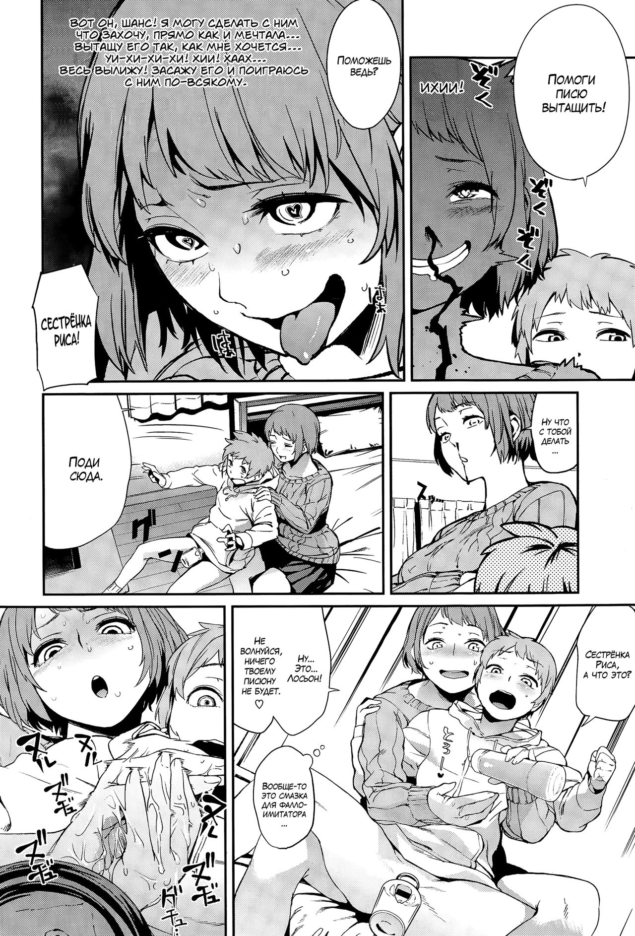 Namachichi Maratoro Pikun Ch. 1-2, 4-5 page 9 full