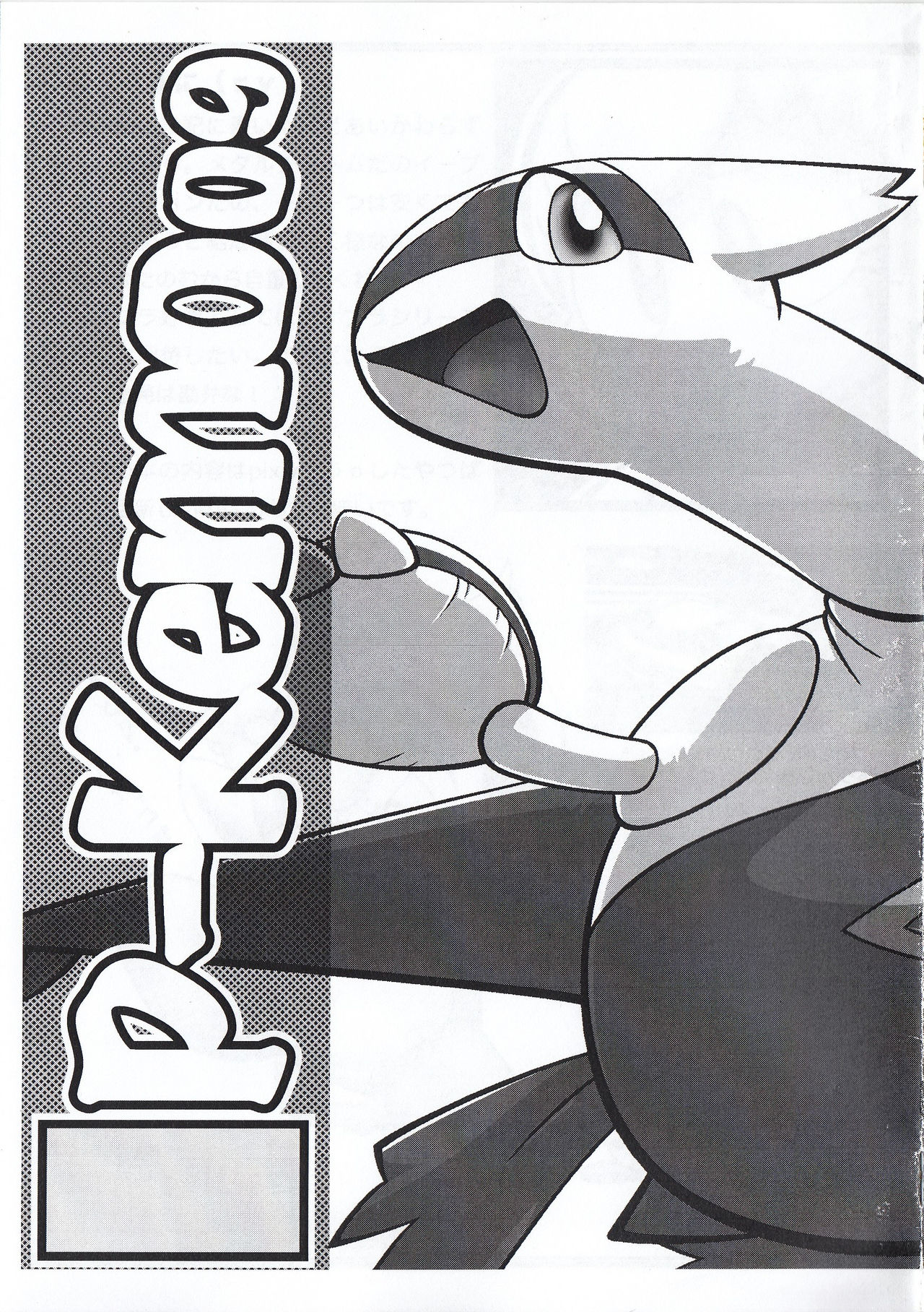P-Kemo09 page 1 full
