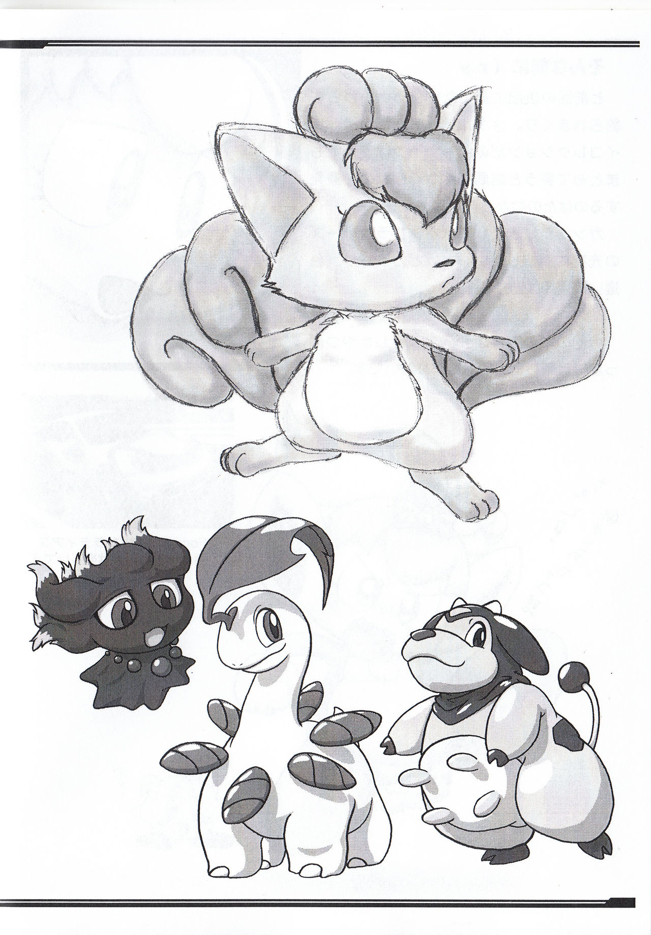 P-Kemo09 page 4 full