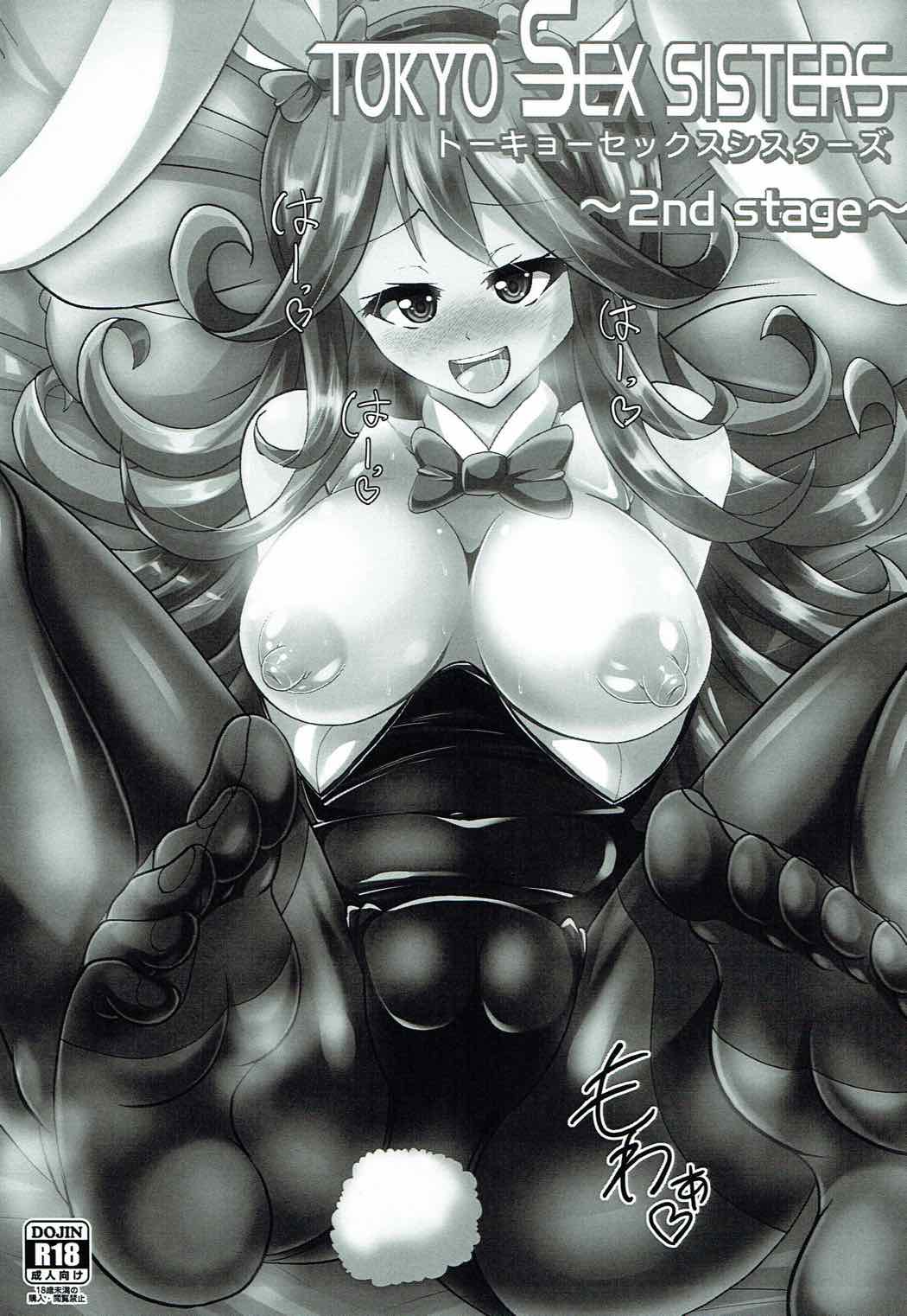 Tokyo Sex Sisters ~2nd stage~ page 2 full