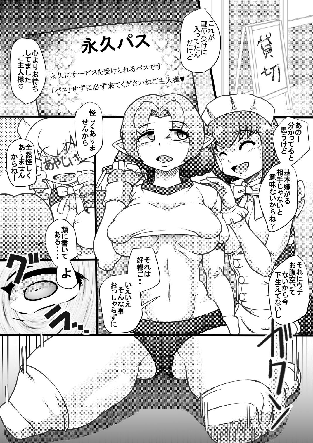Osoraku-san wa Tabun Inma San page 9 full