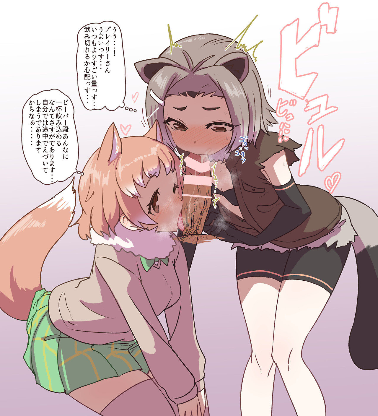 KemonoFriends page 6 full