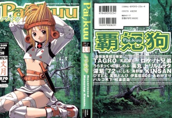 Pai;kuu 1999 July Vol. 20 cover